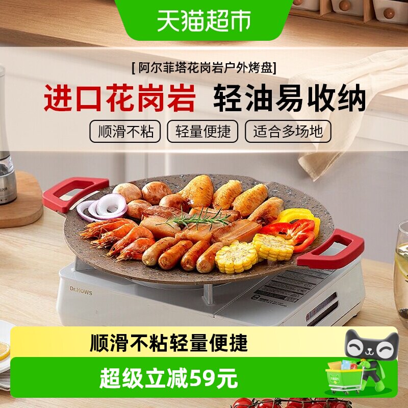 Amercook煎肉盘户外韩式不粘烧烤盘麦饭石锅卡式炉煎烤盘铁板烧