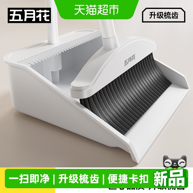 五月花带梳齿扫把簸箕套装图片