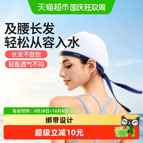 yottoy长发布泳帽显脸小防水