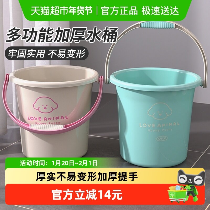 宝时可2个水桶泡脚桶家用手提桶拖把桶大号塑料桶洗衣桶学生宿舍,家庭/个人清洁工具,水桶,淘宝优惠券,粉丝福利购,淘宝优惠卷