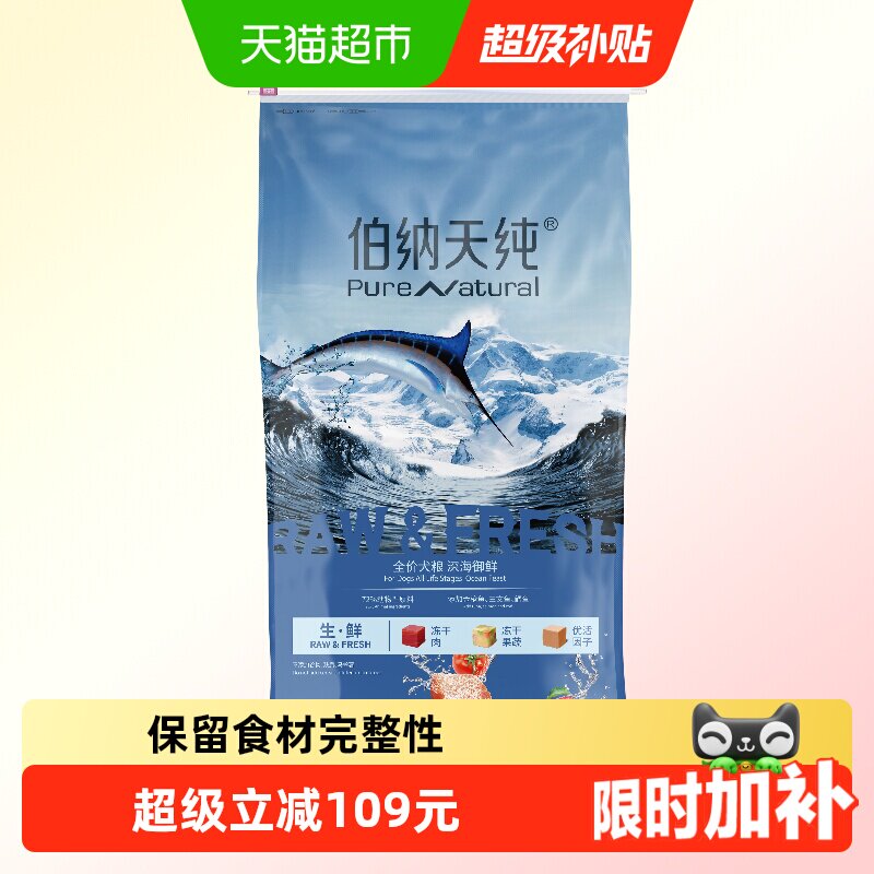 伯纳天纯冻干狗粮高蛋白12kg图片