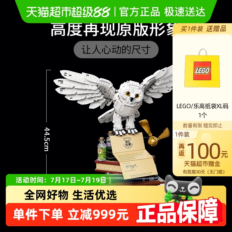 乐高霍格沃茨经典藏品积木玩具