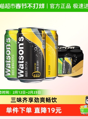 屈臣氏苏打水混合装（原味4+香草1+汤力1）330ml*6罐装碳酸饮料