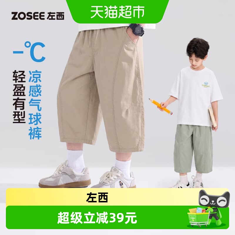 左西2026男童夏季轻薄时尚短裤图片