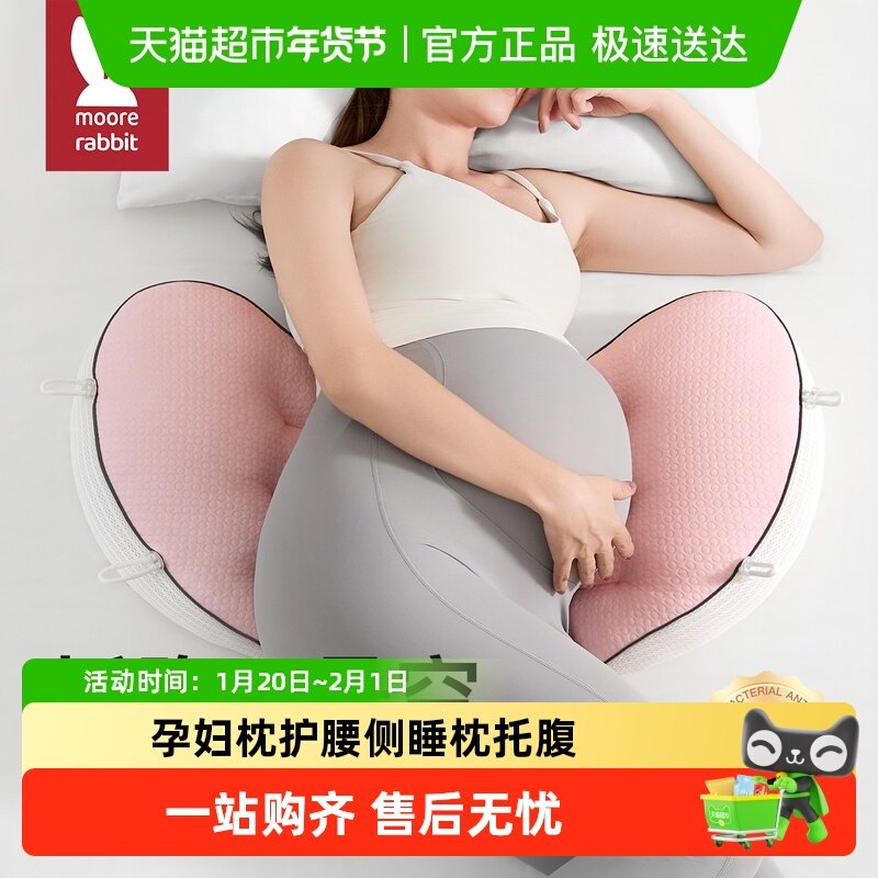 孕妇枕护腰侧睡枕托腹怀孕早期睡觉专用u型记忆棉必备神器抱枕头,婴童用品,婴童枕头/枕芯,淘宝优惠券,粉丝福利购,淘宝优惠卷