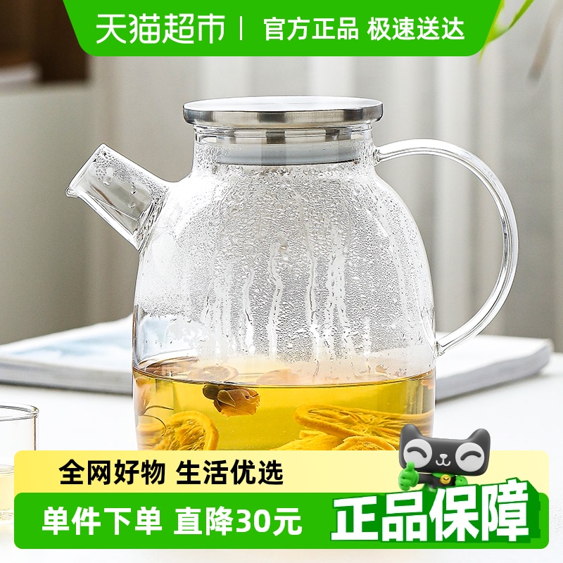 苏氏陶瓷高硼硅养生茶壶