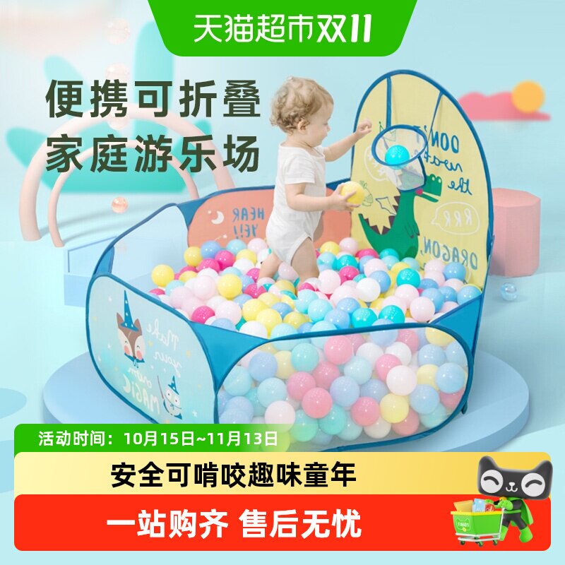 BABYGO海洋球池可折叠宝宝儿童室内可收纳游戏池户外通用运动玩具