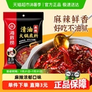 海底捞清油麻辣火锅底料220g麻辣调味料家用火锅料一料多用