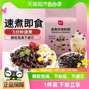 展艺速煮珍珠粉圆500g烘焙原料