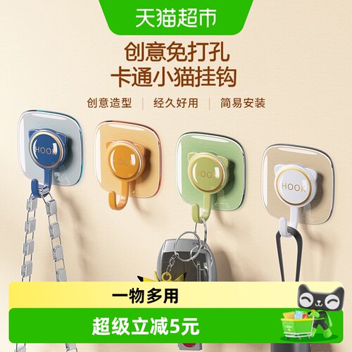 优勤无痕免打孔挂钩1包*4只