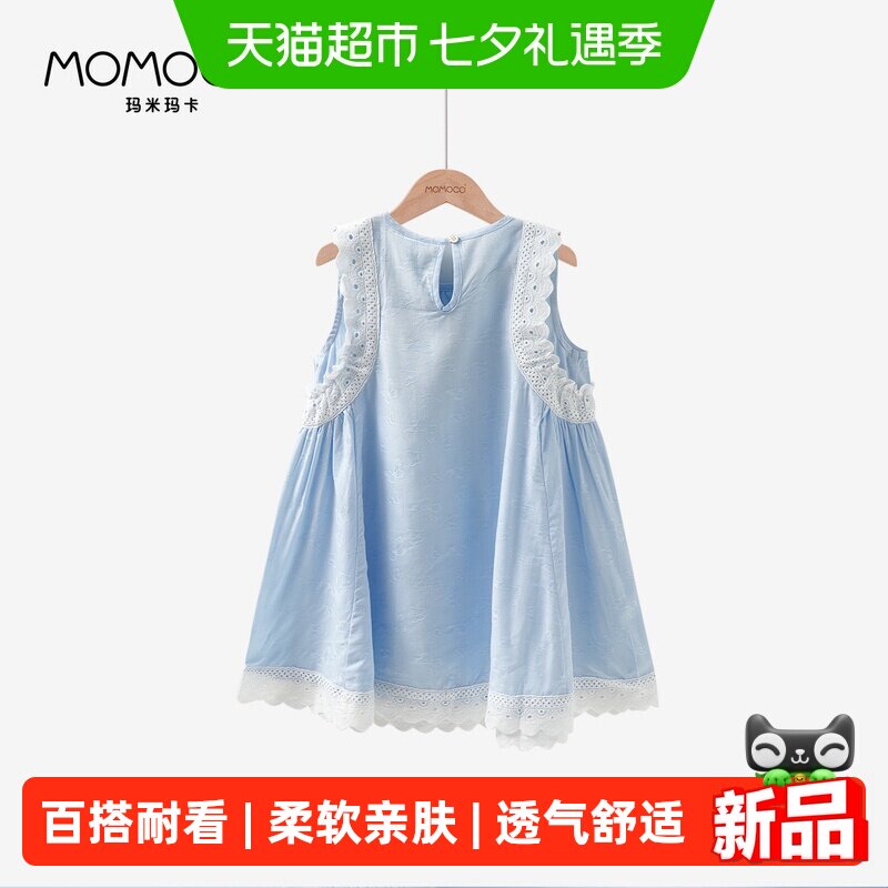 MOMOCO/玛米玛卡女童连衣裙