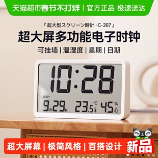 日本多利科电子时钟温湿度计台式座钟客厅摆件家用大尺寸钟表挂墙