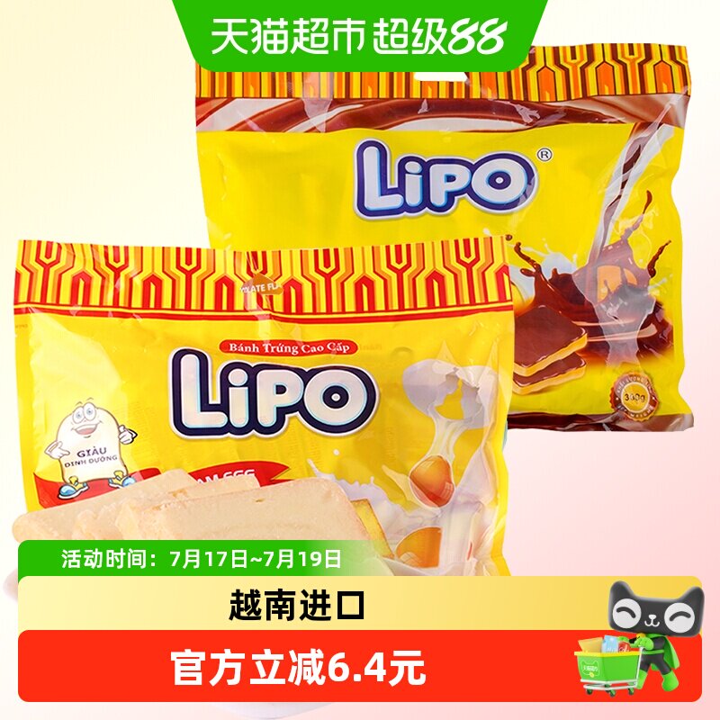 进口Lipo奶油味+巧克力味面包干300g2包休闲零食礼包小吃送礼早餐