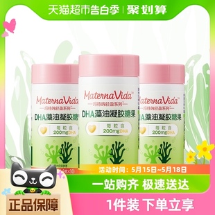 90天量 孕早中晚期营养嚼着吃藻油dha3瓶 惠氏DHA藻油中国版