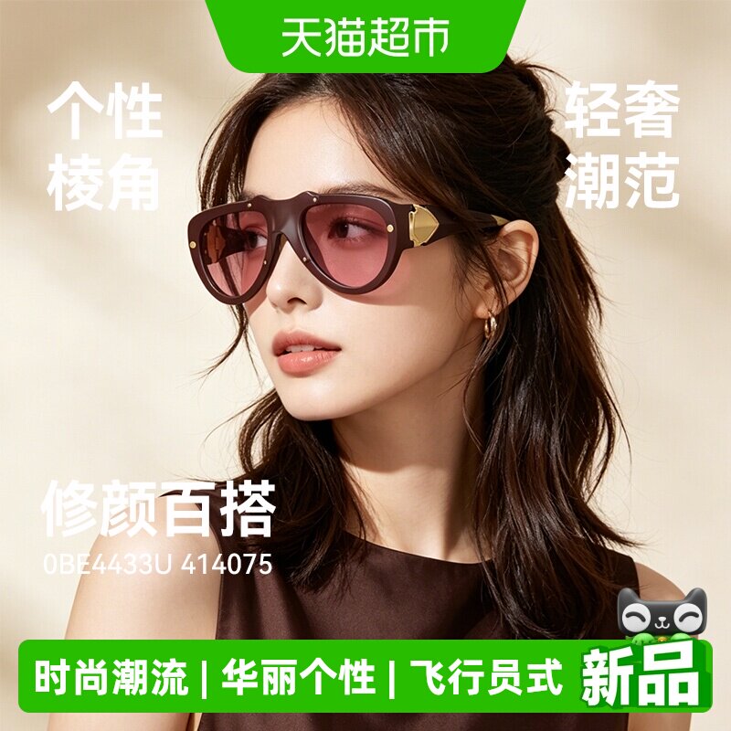Burberry博柏利潮款太阳镜墨镜男女飞行员个性时尚华丽眼镜4433