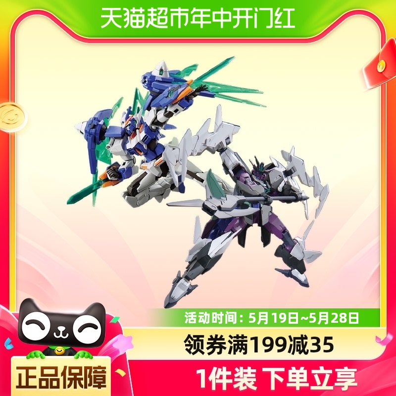 万代 HG 高达00潜行者弧光 冥王星九型高达 拼装模型 模玩/动漫/周边/娃圈三坑/桌游 高达模型专区 原图主图