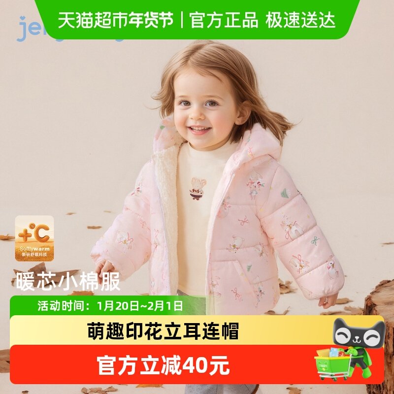 [抗菌远红外]儿童棉服男童秋冬夹棉加绒加厚女童连帽外套宝宝棉袄,童装/婴儿装/亲子装,棉袄/棉服,淘宝优惠券,粉丝福利购,淘宝优惠卷