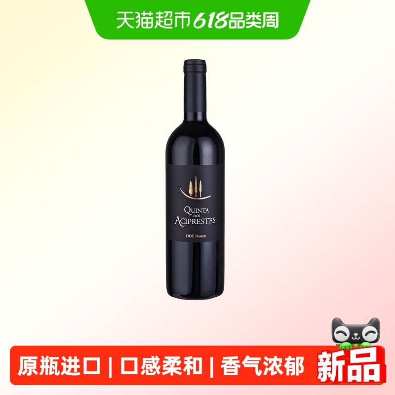 雅斯彼特三棵树干红葡萄酒 葡萄牙原瓶进口迅航酒业送礼经典