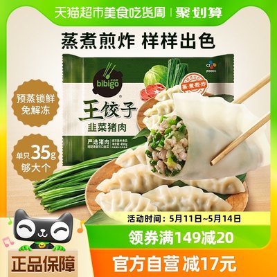 必品阁韭菜猪肉王饺子490g