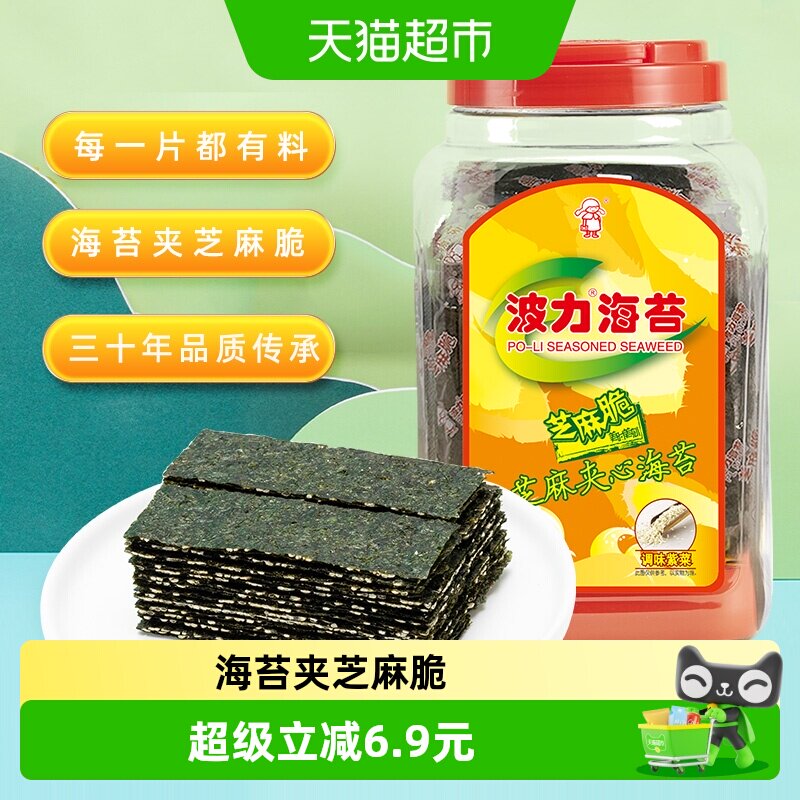 波力芝麻夹心海苔120g*1罐罐装夹心脆即食儿童零食海苔大礼包
