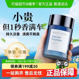 持久留香汽车内车用香氛净化空气去异味固体香膏 车载香薰2024新款