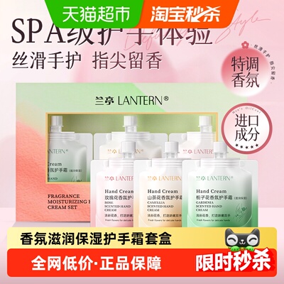 兰亭特调香氛护手霜礼盒30gX3袋