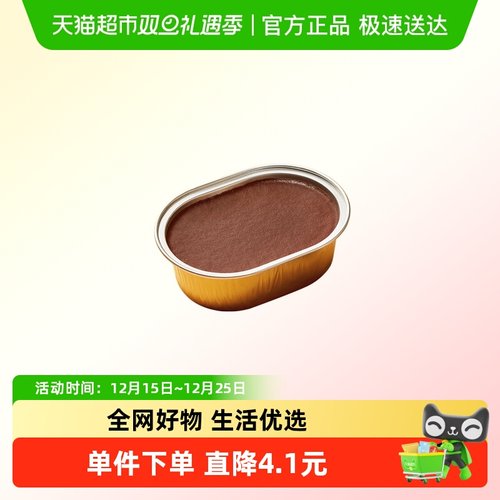 【luckin coffee/瑞幸咖啡】巧克力半熟芝士电子优惠券