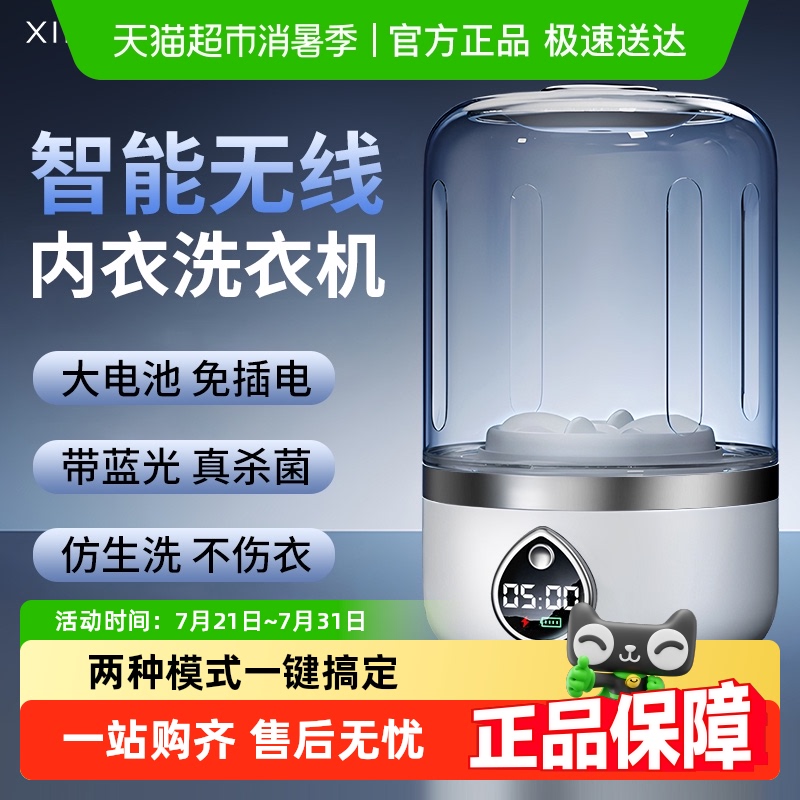 XILGARI迷你内衣洗衣机洗衣杯