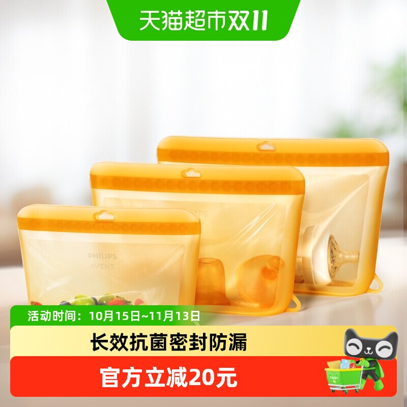 飞利浦新安怡收纳袋婴儿专用宝宝餐具儿童玩具奶瓶奶嘴防水收纳包