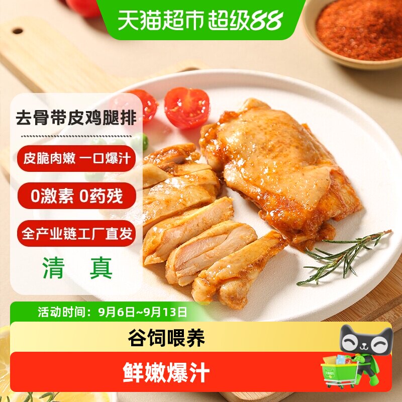 大用奥尔良去骨留皮鸡排皮脆肉嫩图片