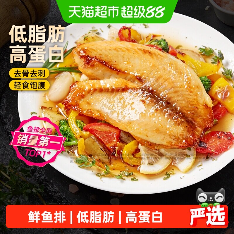 食者道湛江鲷鱼排解腻蒜香图片
