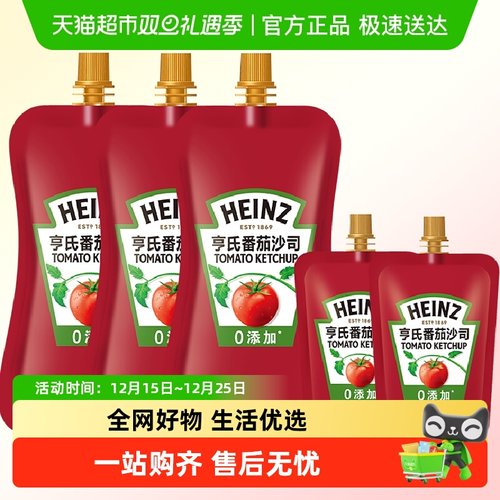亨氏320g×3袋+120g×2袋番茄酱