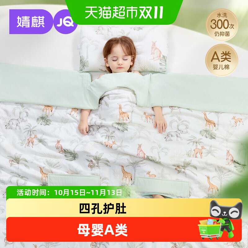 婧麒儿童防踢被子神器宝宝空调桑蚕丝睡袋春季薄款蚕丝空调被新款