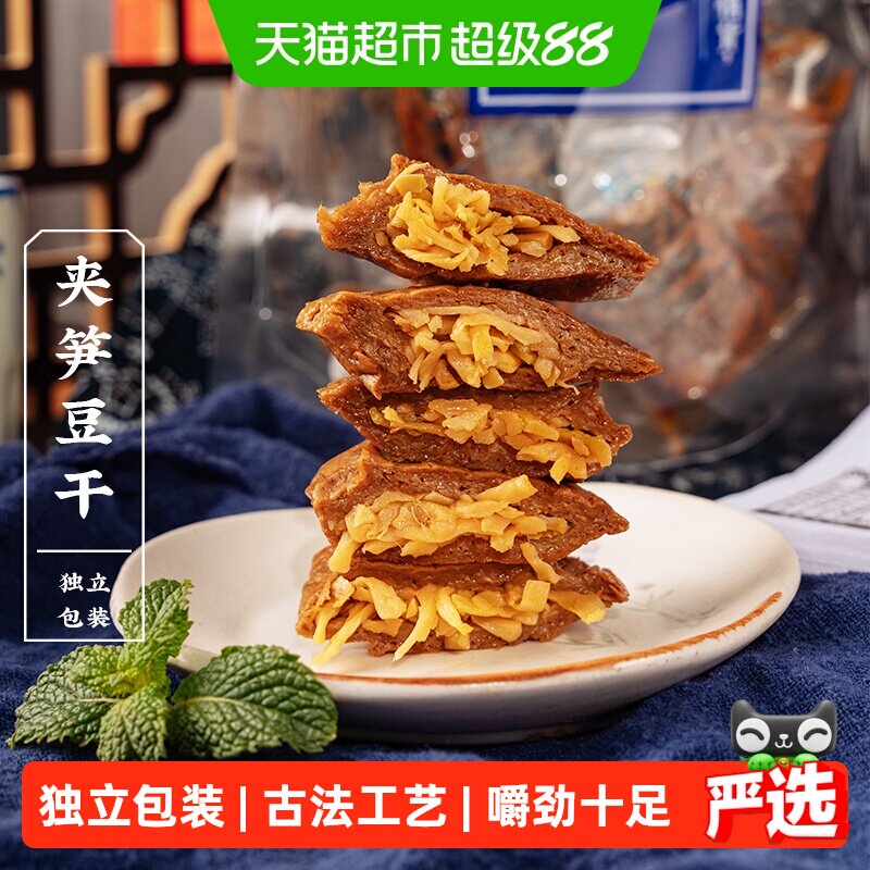 三关六码头福建卤味夹笋手撕豆腐干严选食材匠心制作安心代餐零食