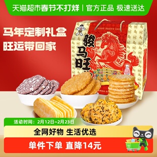 旺旺米果零食大礼包935g休闲膨化儿童礼盒送礼年货礼小吃送男女友