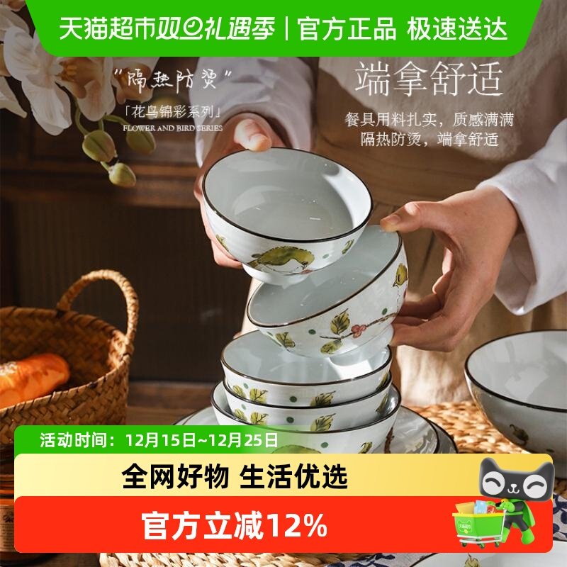 舍里陶瓷中式花鸟釉下彩餐具