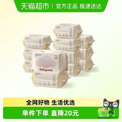 babycare加大加厚小熊绵柔巾