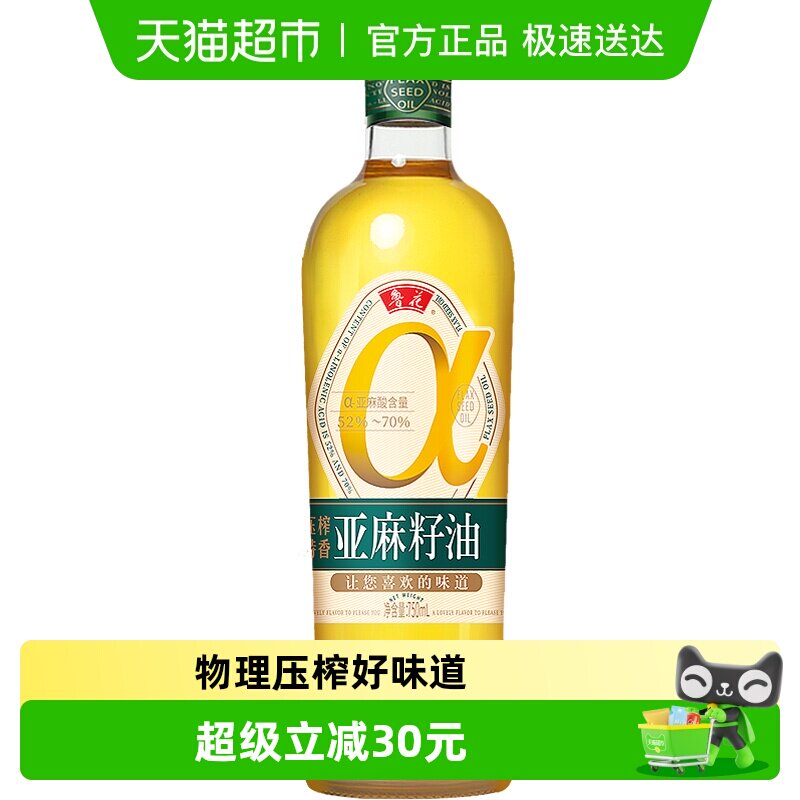 鲁花压榨特香亚麻籽油食用油750ML胡麻油 月子油