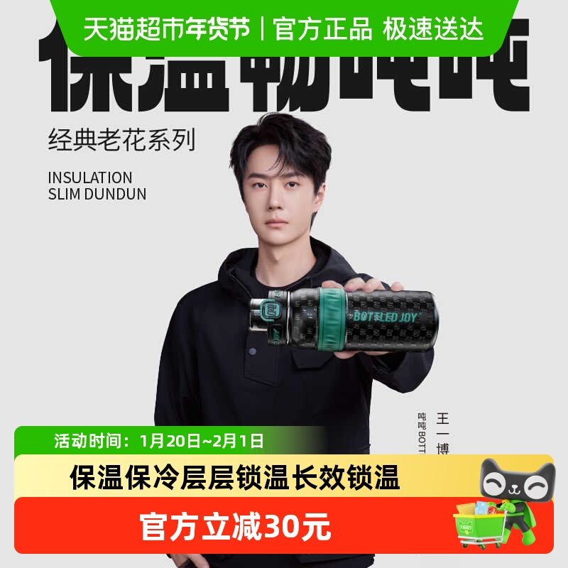 吨吨老花复古风316不锈钢保温杯带茶漏运动杯水杯王一博水壶水杯,餐饮具,保温壶,淘宝优惠券,粉丝福利购,淘宝优惠卷