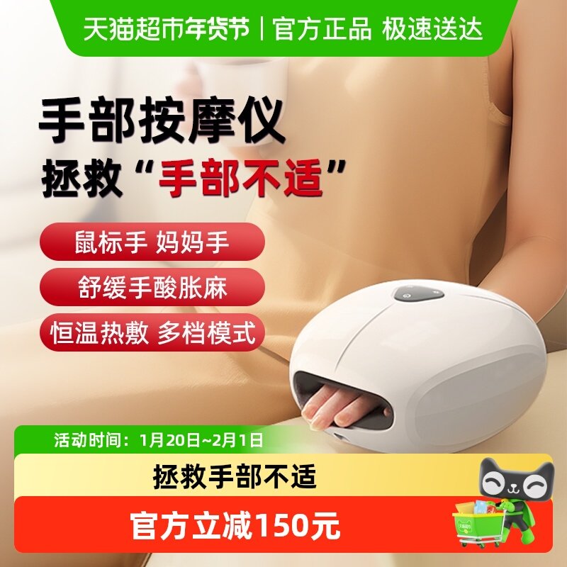 政府补贴云康宝手部按摩仪电自动揉捏巴掌按摩器经络疏通新年礼物,个人护理/保健/按摩器材,手部/手臂按摩器,淘宝优惠券,粉丝福利购,淘宝优惠卷