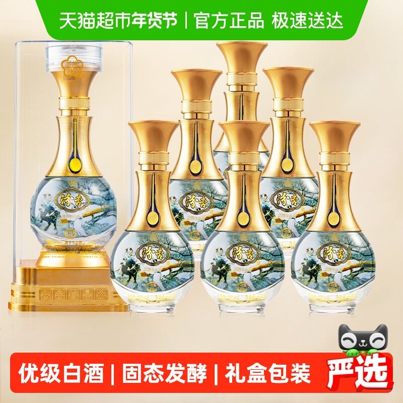 杏花村百年汾杏淡雅9清香型53度优级酒白酒整箱475ml*6瓶高档送礼