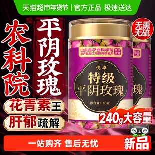 玫瑰花茶疏解肝郁平阴玫瑰花干中药材正品理气养生茶搭桑葚黑枸杞