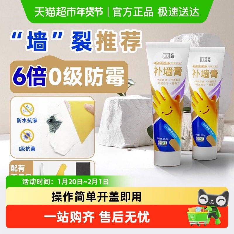 包邮立邦补墙膏漆防水防潮防霉墙面修补白色修复白墙腻子膏补墙,基础建材,腻子/批嵌材料,淘宝优惠券,粉丝福利购,淘宝优惠卷