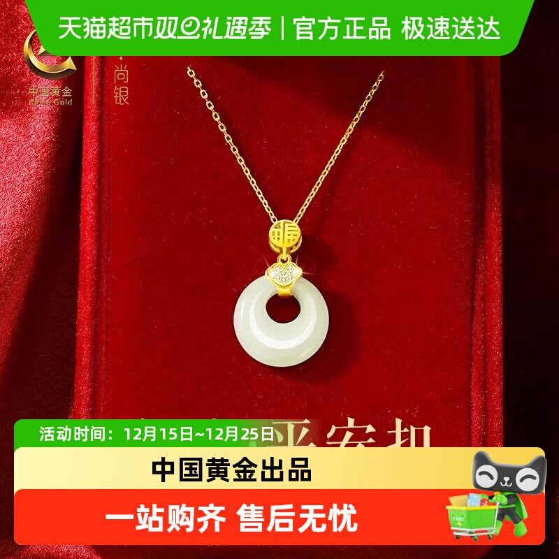 中国黄金珍·尚银平安扣纯银项链