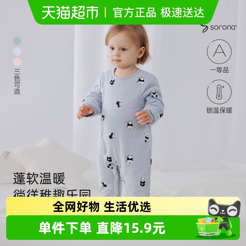 babylove三色动物连体衣