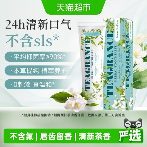 两面针茶香牙膏唇齿留香泡沫丰富