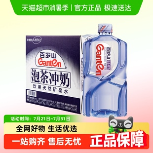 百岁山矿泉水天然饮用水实惠大桶装 清爽解渴家庭办公饮用