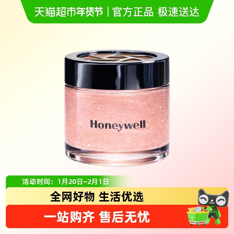 【新年礼物】霍尼韦尔助眠香薰卧室女生淡香室内家用持久高级留香,洗护清洁剂/卫生巾/纸/香薰,甲醛清除剂,淘宝优惠券,粉丝福利购,淘宝优惠卷