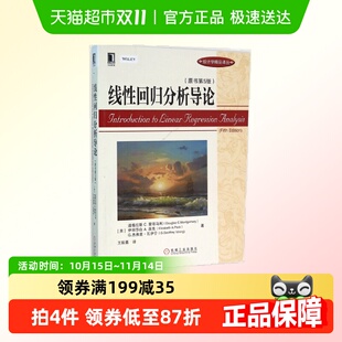 道格拉斯 蒙哥马利统计学精 原书第5版 线性回归分析导论