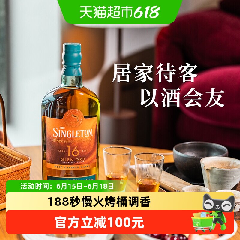 苏格登16年威士忌500ml